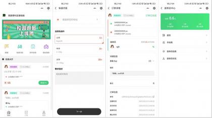 校园跑腿小程序源码 | 跑腿便利店小程序-颜夕资源网-第23张图片 校园跑腿小程序源码 | 跑腿便利店小程序-颜夕资源网-第23张图片