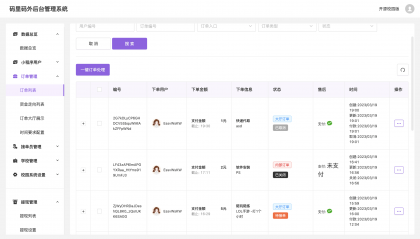 校园跑腿小程序源码 | 跑腿便利店小程序-颜夕资源网-第25张图片 校园跑腿小程序源码 | 跑腿便利店小程序-颜夕资源网-第25张图片