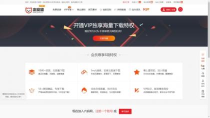 仿某知名源码下载网模板,无授权版程序-颜夕资源网-第25张图片 仿某知名源码下载网模板,无授权版程序-颜夕资源网-第25张图片