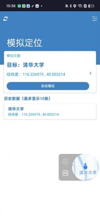 影梭顶配3.0----模拟定位,调整新的包名,支持某钉打卡-颜夕资源网-第23张图片 影梭顶配3.0----模拟定位,调整新的包名,支持某钉打卡-颜夕资源网-第23张图片