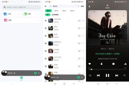 听·下-音乐Plus-颜夕资源网-第23张图片 听·下-音乐Plus-颜夕资源网-第23张图片