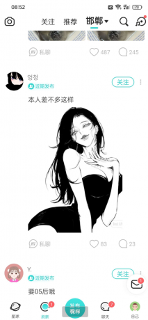 Soul修改版 无需送礼就能和美女聊天-颜夕资源网-第23张图片 Soul修改版 无需送礼就能和美女聊天-颜夕资源网-第23张图片