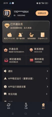 内置消息群发,批量加好友,自动点赞让你的客户源源不断-颜夕资源网-第23张图片 内置消息群发,批量加好友,自动点赞让你的客户源源不断-颜夕资源网-第23张图片