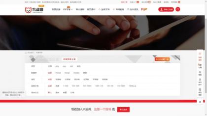 仿某知名源码下载网模板,无授权版程序-颜夕资源网-第23张图片 仿某知名源码下载网模板,无授权版程序-颜夕资源网-第23张图片