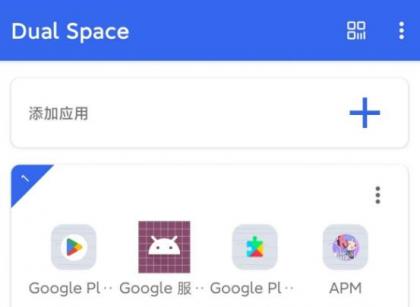 Dual Space v1.68.0.10,国外大佬开发的无限多开App-颜夕资源网-第23张图片 Dual Space v1.68.0.10,国外大佬开发的无限多开App-颜夕资源网-第23张图片