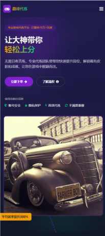 游戏代练工作室代练报价单页模板-颜夕资源网-第23张图片 游戏代练工作室代练报价单页模板-颜夕资源网-第23张图片