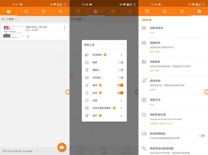 安卓小熊录屏v2.4.8.1去广告解锁Vip会员版-颜夕资源网-第23张图片 安卓小熊录屏v2.4.8.1去广告解锁Vip会员版-颜夕资源网-第23张图片