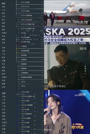 宽带电视(解锁VIP)-颜夕资源网-第23张图片 宽带电视(解锁VIP)-颜夕资源网-第23张图片