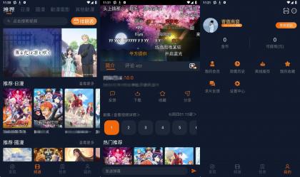 囧次元 v1.5.8.0 修复版 解锁会员+去广告+去检测-颜夕资源网-第23张图片 囧次元 v1.5.8.0 修复版 解锁会员+去广告+去检测-颜夕资源网-第23张图片