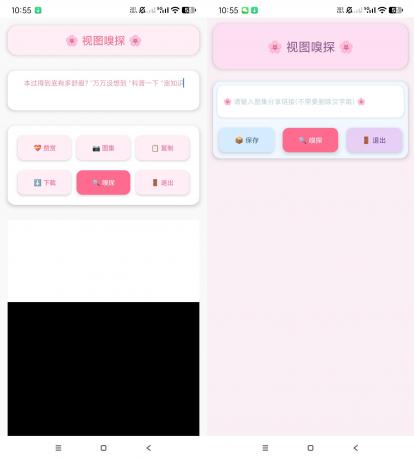 视图嗅探-一键去水印-颜夕资源网-第23张图片 视图嗅探-一键去水印-颜夕资源网-第23张图片