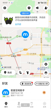 实时定位亲友、恋人、情敌、朋友、家人位置、历史轨迹自动生成-颜夕资源网-第23张图片 实时定位亲友、恋人、情敌、朋友、家人位置、历史轨迹自动生成-颜夕资源网-第23张图片