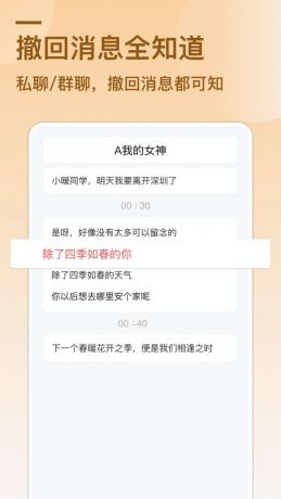 VX QQ 消息防撤回-颜夕资源网-第23张图片 VX QQ 消息防撤回-颜夕资源网-第23张图片