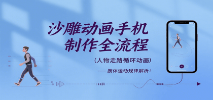 沙雕动画手机制作全流程,关键帧动画、走路、表情变换、场景反向移动、车内人物添加等-颜夕资源网-第23张图片 沙雕动画手机制作全流程,关键帧动画、走路、表情变换、场景反向移动、车内人物添加等-颜夕资源网-第23张图片