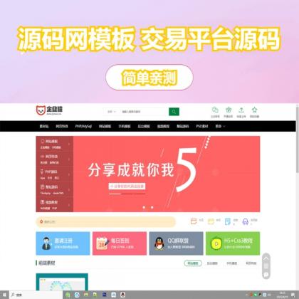 素材资源网站/源码网模板/FE素材网交易平台源码-颜夕资源网-第23张图片 素材资源网站/源码网模板/FE素材网交易平台源码-颜夕资源网-第23张图片
