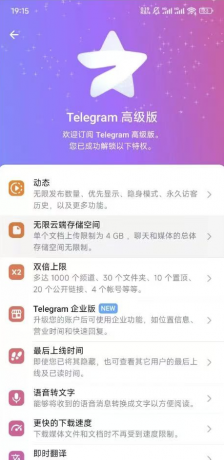 纸飞机telegram会员版+X版+详细注册 ,可接短信码 可百分百接收短信验证码-颜夕资源网-第23张图片 纸飞机telegram会员版+X版+详细注册 ,可接短信码 可百分百接收短信验证码-颜夕资源网-第23张图片