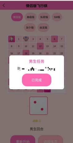 情侣飞行棋游戏 H5-颜夕资源网-第25张图片 情侣飞行棋游戏 H5-颜夕资源网-第25张图片