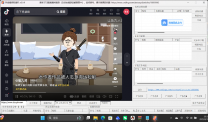 抖音福袋与直播间辅助工具-颜夕资源网-第23张图片 抖音福袋与直播间辅助工具-颜夕资源网-第23张图片