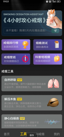 戒烟助手 4小时戒永不复吸获百万烟民认可的戒烟神器-颜夕资源网-第23张图片 戒烟助手 4小时戒永不复吸获百万烟民认可的戒烟神器-颜夕资源网-第23张图片