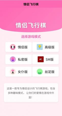 情侣飞行棋游戏 H5-颜夕资源网-第23张图片 情侣飞行棋游戏 H5-颜夕资源网-第23张图片