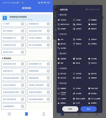 Android 自动点击宝 v28.08.08 无广告纯净版-颜夕资源网-第23张图片 Android 自动点击宝 v28.08.08 无广告纯净版-颜夕资源网-第23张图片