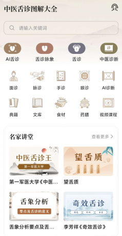 中医舌诊图解大全-颜夕资源网-第23张图片 中医舌诊图解大全-颜夕资源网-第23张图片