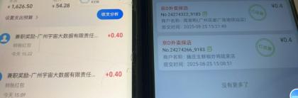 京东数据采集掘金系列,半自动挂机,一单一结,秒款-颜夕资源网-第24张图片 京东数据采集掘金系列,半自动挂机,一单一结,秒款-颜夕资源网-第24张图片