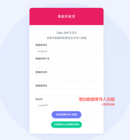 Like Girl v5.2.0情侣小站V1小彬优化版-颜夕资源网-第25张图片 Like Girl v5.2.0情侣小站V1小彬优化版-颜夕资源网-第25张图片