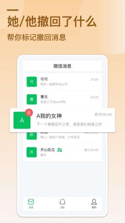 VX QQ 消息防撤回-颜夕资源网-第24张图片 VX QQ 消息防撤回-颜夕资源网-第24张图片