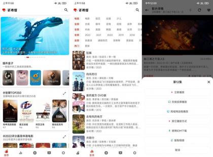 安卓资源猫v4.0.40解锁会员版+几十个视频源-颜夕资源网-第23张图片 安卓资源猫v4.0.40解锁会员版+几十个视频源-颜夕资源网-第23张图片