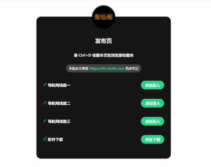 2025最新网站发布页 全新Ui-颜夕资源网-第23张图片 2025最新网站发布页 全新Ui-颜夕资源网-第23张图片