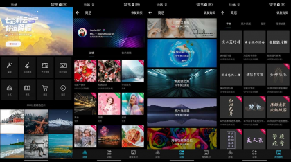 Android MIX滤镜大师v4.9.74 VIP修改版-颜夕资源网-第23张图片 Android MIX滤镜大师v4.9.74 VIP修改版-颜夕资源网-第23张图片
