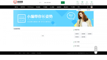 素材资源网站/源码网模板/FE素材网交易平台源码-颜夕资源网-第24张图片 素材资源网站/源码网模板/FE素材网交易平台源码-颜夕资源网-第24张图片