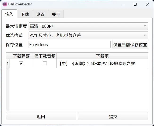 BiliDownloader(开源免费B站视频下载软件)-颜夕资源网-第24张图片 BiliDownloader(开源免费B站视频下载软件)-颜夕资源网-第24张图片