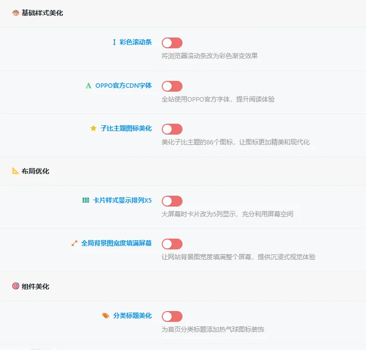 子比免费子主题-NY1.0子比子主题-颜夕资源网-第24张图片 子比免费子主题-NY1.0子比子主题-颜夕资源网-第24张图片
