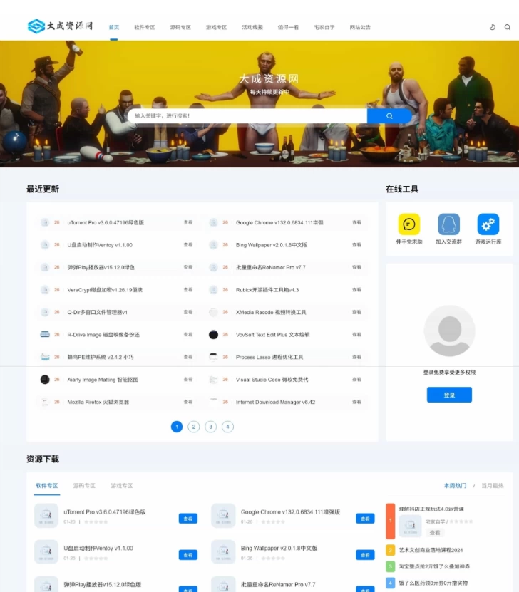 DedeBIZ资源网V2.0.0高仿XDGAME模板-颜夕资源网-第23张图片 DedeBIZ资源网V2.0.0高仿XDGAME模板-颜夕资源网-第23张图片