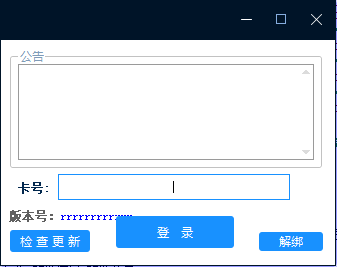 小白网络验证1.6 一键加密EXE支持X32 X64-颜夕资源网-第27张图片 小白网络验证1.6 一键加密EXE支持X32 X64-颜夕资源网-第27张图片