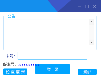 小白网络验证1.6 一键加密EXE支持X32 X64-颜夕资源网-第24张图片 小白网络验证1.6 一键加密EXE支持X32 X64-颜夕资源网-第24张图片