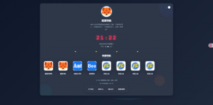 一款简约高效导航系统源码v2.0.1-颜夕资源网-第23张图片 一款简约高效导航系统源码v2.0.1-颜夕资源网-第23张图片