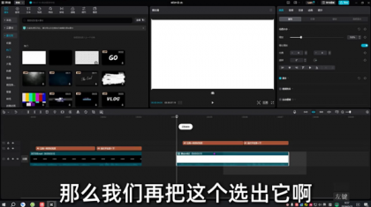 剪映6.0.1专业VIP破解版,9.4最新安装教程和安装包-颜夕资源网-第23张图片 剪映6.0.1专业VIP破解版,9.4最新安装教程和安装包-颜夕资源网-第23张图片
