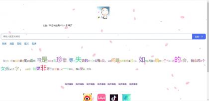 海洋个人引导页3源码最新版 [开源]-颜夕资源网-第23张图片