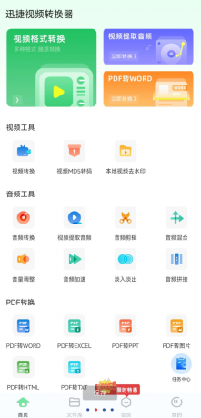 捷视频转换器是一款强大易用的多媒体工具-颜夕资源网-第23张图片 捷视频转换器是一款强大易用的多媒体工具-颜夕资源网-第23张图片