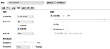视频批量压缩HandBrake 1.10.1 便携版-颜夕资源网-第26张图片 视频批量压缩HandBrake 1.10.1 便携版-颜夕资源网-第26张图片