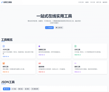 一站式在解析加密转换工具源码-颜夕资源网-第23张图片 一站式在解析加密转换工具源码-颜夕资源网-第23张图片
