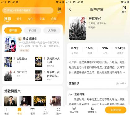 拾光小说 v4.9.7.1 去广告纯净版-颜夕资源网-第23张图片 拾光小说 v4.9.7.1 去广告纯净版-颜夕资源网-第23张图片
