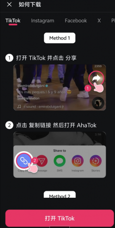搬运海外短视频app 一键解析让你轻松保存热门短视频-颜夕资源网-第24张图片 搬运海外短视频app 一键解析让你轻松保存热门短视频-颜夕资源网-第24张图片