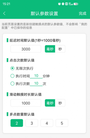 全自动点击器 一款自带教程的点击器-颜夕资源网-第23张图片 全自动点击器 一款自带教程的点击器-颜夕资源网-第23张图片