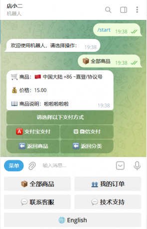 TG个人发卡机器人支持双语言-基于某发卡系统二次开发-颜夕资源网-第23张图片 TG个人发卡机器人支持双语言-基于某发卡系统二次开发-颜夕资源网-第23张图片