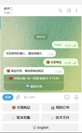 TG个人发卡机器人支持双语言-基于某发卡系统二次开发-颜夕资源网-第25张图片 TG个人发卡机器人支持双语言-基于某发卡系统二次开发-颜夕资源网-第25张图片