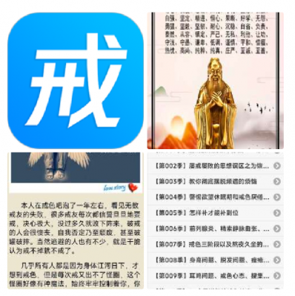 戒色界人士专用软件。不仅仅戒色更是修心-颜夕资源网-第23张图片 戒色界人士专用软件。不仅仅戒色更是修心-颜夕资源网-第23张图片