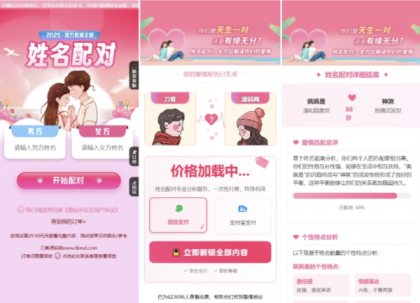 2025姓名配对测算配对系统七天情侣PHP源码带后台-颜夕资源网-第23张图片 2025姓名配对测算配对系统七天情侣PHP源码带后台-颜夕资源网-第23张图片